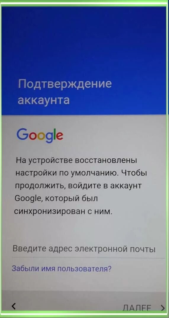 Сброс гугл аккаунта андроид. Гугл аккаунт после сброса настроек. подтверждение аккаунта google на андроид. забыл аккаунт. блокировка гугл аккаунта.