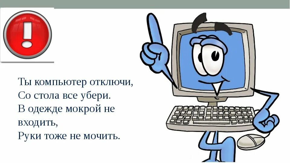 Включи новый выключи