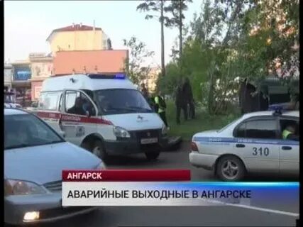 Аварийная ангарск