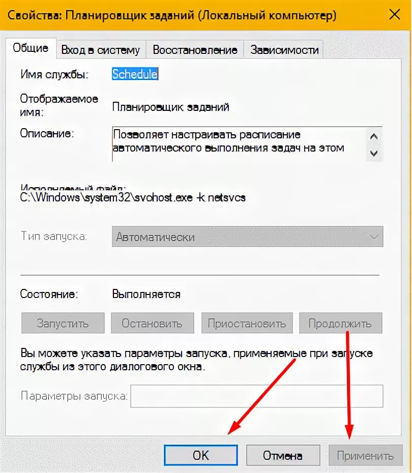 Как отменить задание