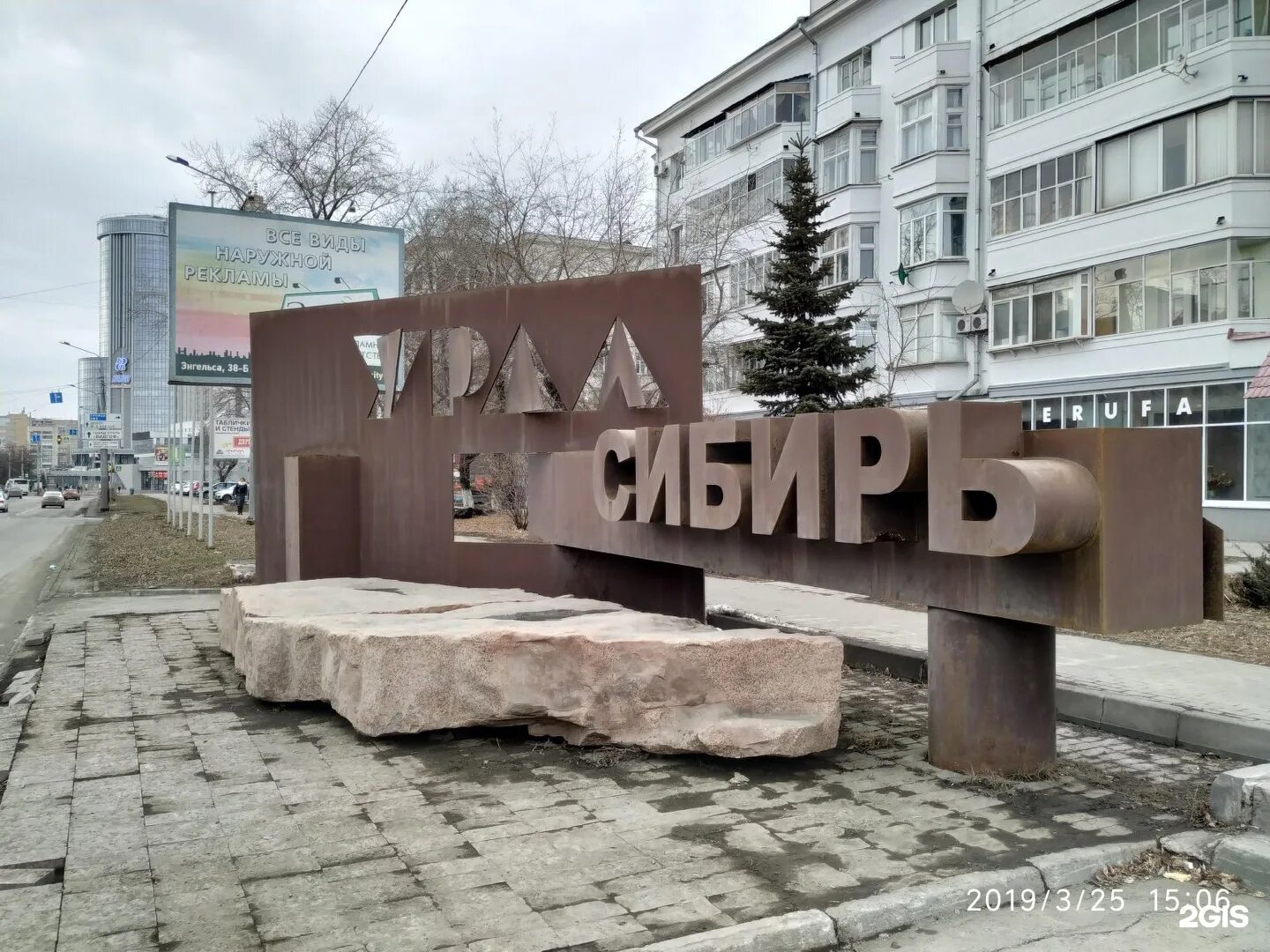 Каменск-уральский граница урала и сибири. Памятник в челябинске граница урала и сибири. Граница урала и сибири. Челябинск монумент урал сибирь. Граница урала и сибири.