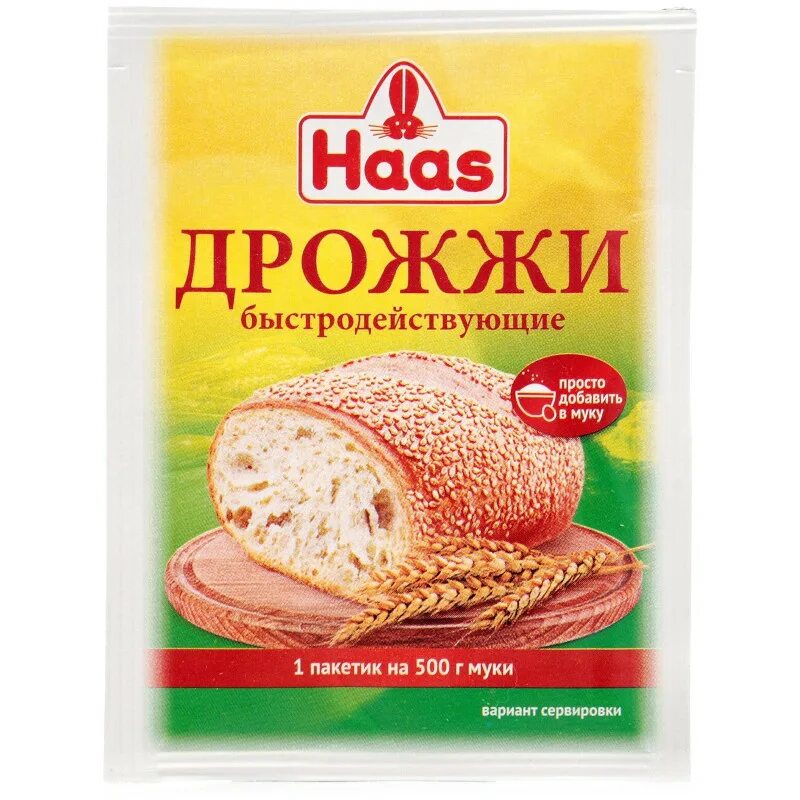 Дрожжи Haas 7г сухие пекарские. Дрожжи Haas быстродействующие 7г. Дрожжи хлебопекарные сухие быстродействующие (0.007кг) Haas /60. Быстро действующие дрожи.