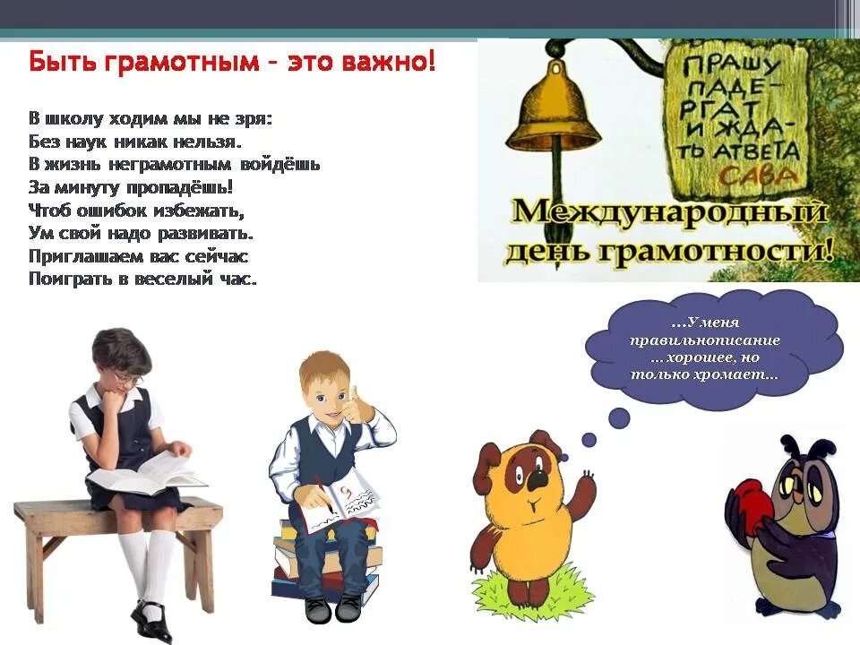 Умные термины в разговоре. Как писать грамотно. Какие есть грамотные слова. Красивые слова для красивой речи. Примеры правильной речи.