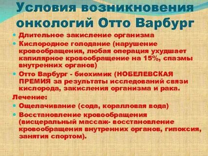 Закисление организма