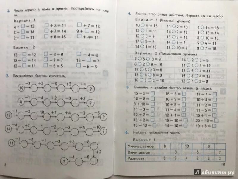 Устный счет математика 2 класс 1 четверть. Учебник устный счет 2 класс. Устный счёт 2 класс математика. Тренировка счета 2 класс математика.