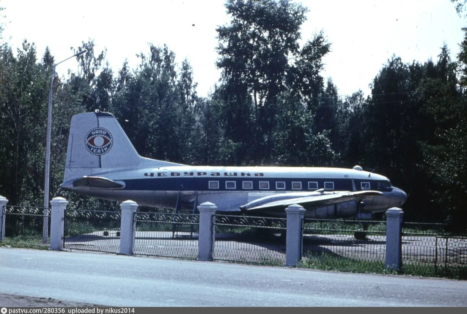 Великий устюг самолет. Самолет великий устюг. самолет в парке в великом устюге. чебурашка великий устюг самолет. великий устюг самолет - кинотеатр.