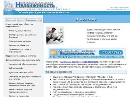 Программа агентство