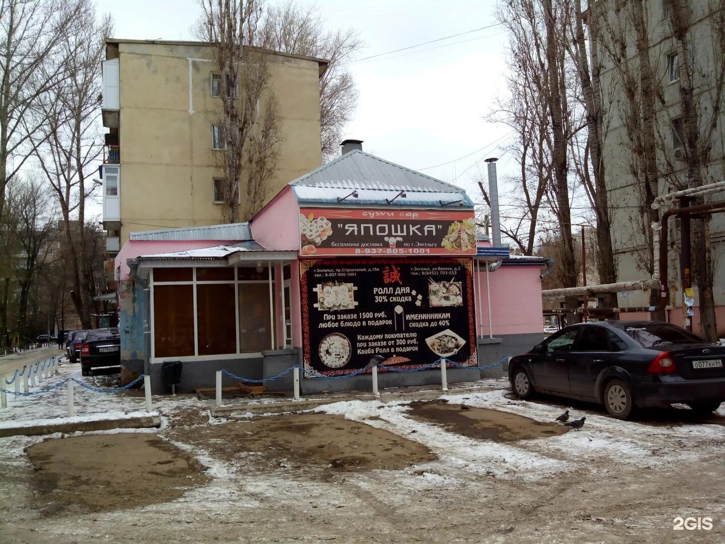 АЗС "ТОРЭКО" по адресу Строителей проспект, 39/2 в Саратовская область - цены 20