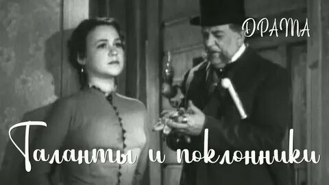 Экранизация а н островского