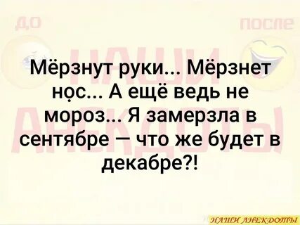 Холодно замерзли руки танец