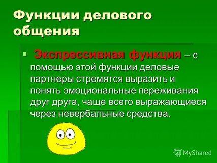 Экспрессивно оценочная функция