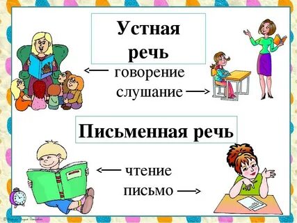 Первый рече второй