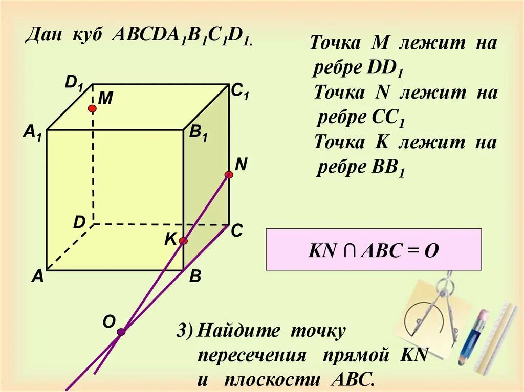 Контрольная работа аксиомы. Задания по аксиомам стереометрии с решениями. Задачи по аксиомам стереометрии 10 класс с решением. Решение задач по стереометрии 10 класс с решением. Задачи по стереометрии с решениями 10 класс.