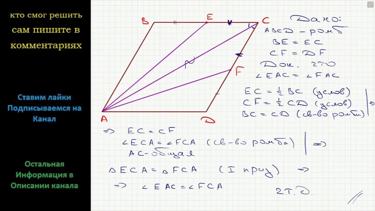 Найдите координаты вершины б параллелограмма авсд. Точки е и к середины сторон. Точки е и f соответственно середины сторон вс. D gfhfkktkjuhfvvt FDCL njxrf v cthtlbyf. E И F середины сторон BC И CD.