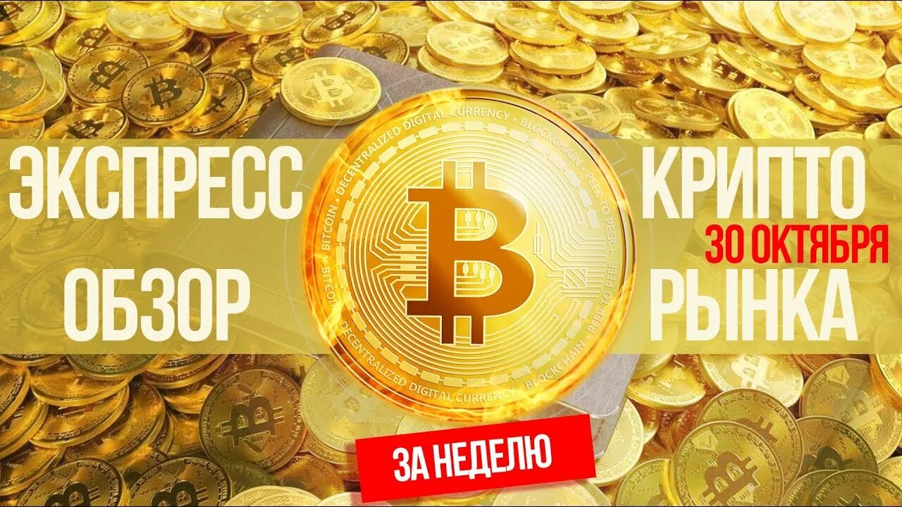 Топ криптовалют 2022. Крипторынок. Токены криптовалюта. Доминирование цен