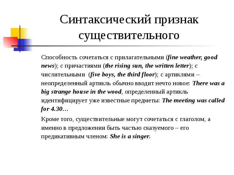Морфологические признаки и синтаксические функции имени прилагательного. Синтаксические признаки прилагательного. синтаксические особенности прилагательных. синтаксические признаки частей речи. синтаксические признаки прилагательного примеры.