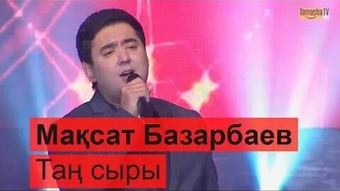 Тан сыры