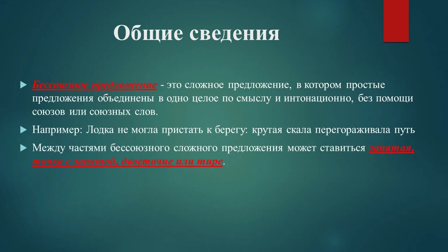 Общее предложение. Объединил предложение. Предложение общая площадь. Объединение предложений в одно это.