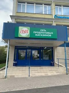 Пуд севастополь