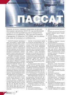 Расчет сосудов программа