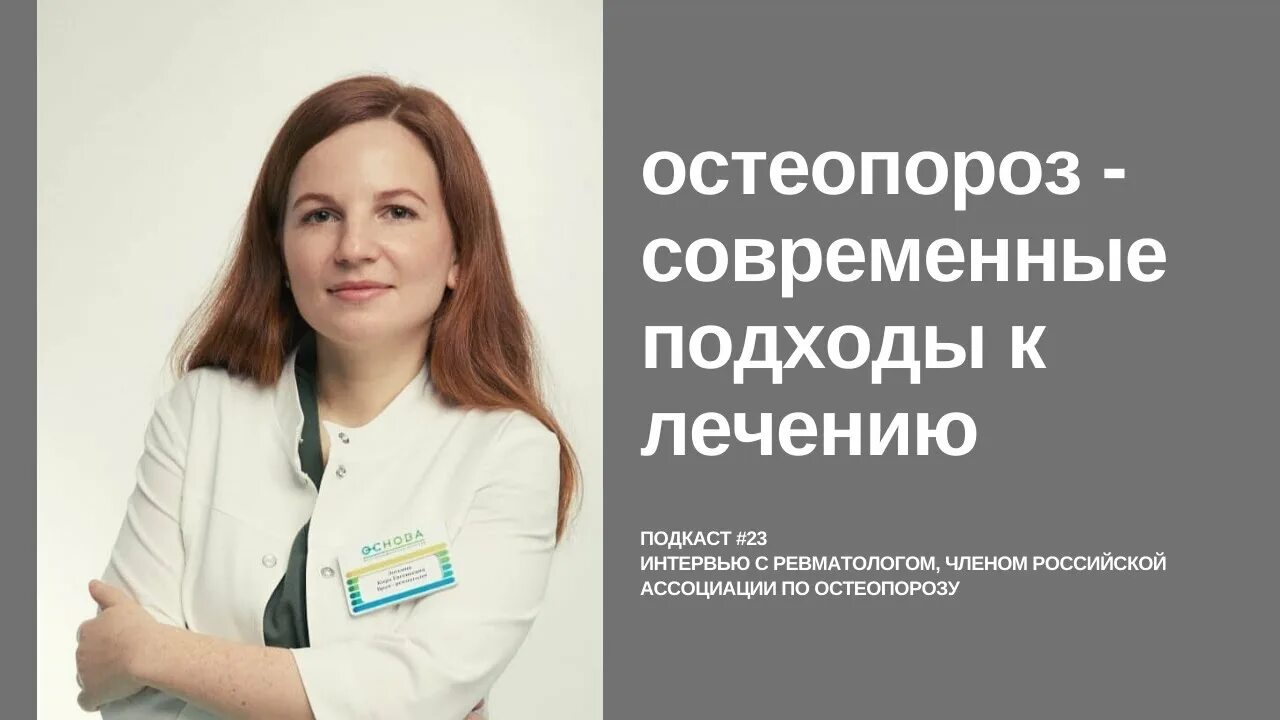 Врач ревматолог хабаровск. Врач ревматолог хабаровск