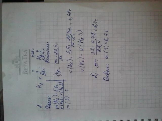 190 г воды. Какое количество вещества содержится в 90 г. Какое количество вещества содержится в 224 г гидразина n2h4. В 160 Г гидразина n2h4 какое количество вещества содержится. NAOH 3 моль m-? N-? M-M.