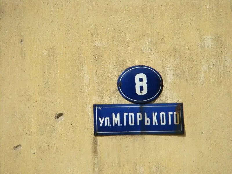 Горького дом 8. Горького дом 8. Горького дом 8. Улица горького дом 19/10 егорьевск. Проспект горького 11 чебоксары.