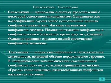 Технологической таксономии