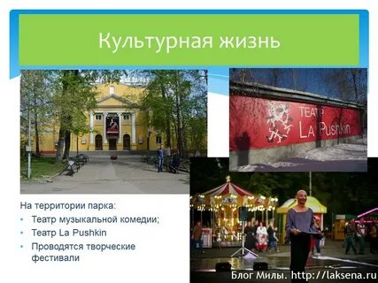 Афиша парк новосибирск