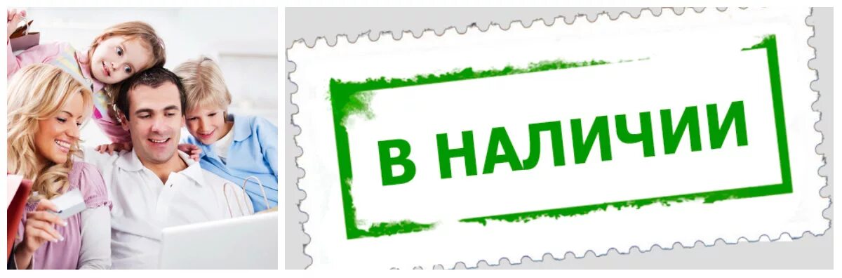 Наличие заметить