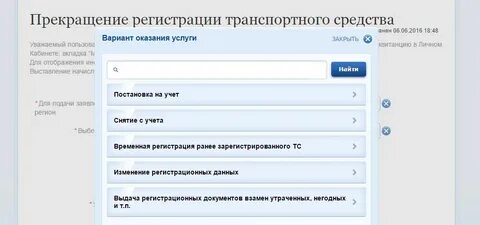 С учета если она