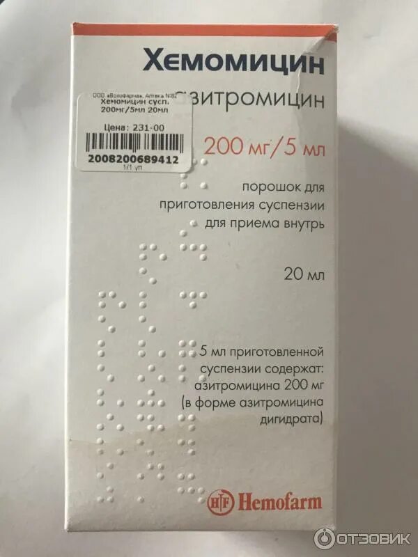 Хемомицин суспензия для детей инструкция по применению. Хемомицин сусп. 200мг/5мл 20мл. антибиотик хемомицин суспензия. хемомицин суспензия 125 мг. детский антибиотик суспензия хемомицин.