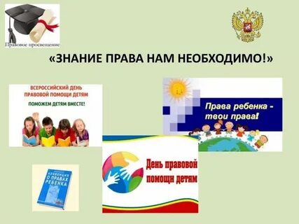 Право на просвещение это