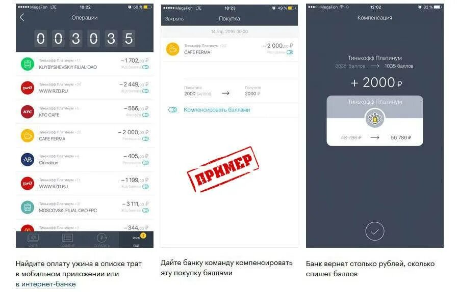 Бонус за перевод тинькофф 500 что это. Кредитная карта тинькофф в приложении. Тинькофф платинум в приложении. Операции в тинькофф банке. История платежей в тинькофф.