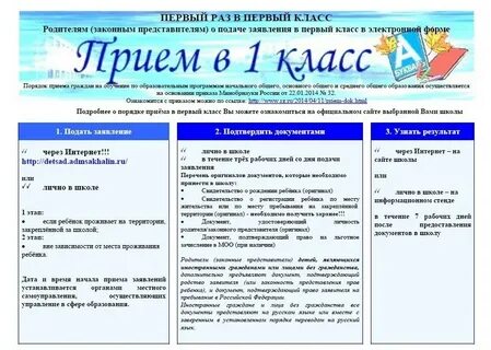 Какие документы 1 класс