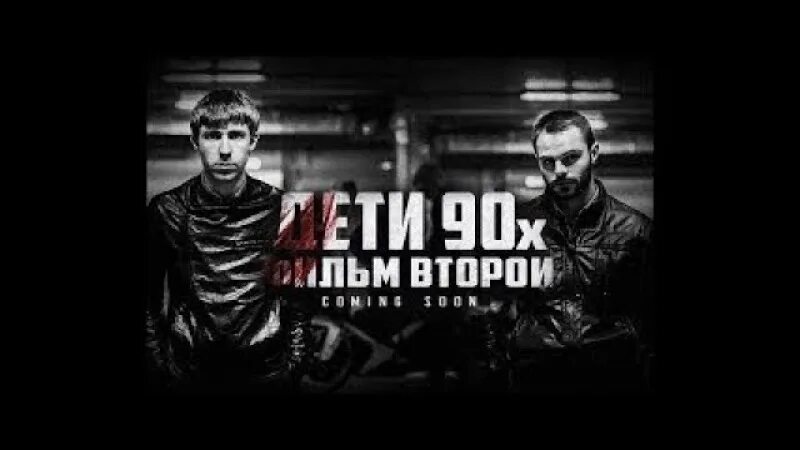 Дети 90-х картинки. Сурсбан дети 90. Сурсбан дети 90. Сурсбан дети 90. Дети 90х.