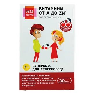 Будь здоров от а до zn