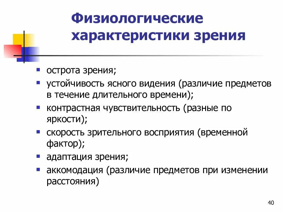 Индивидуальные физиологические особенности. Индивидуальные физиологические особенности. Индивидуальные физиологические особенности. Индивидуальные физиологические особенности. Физиологические особенности.