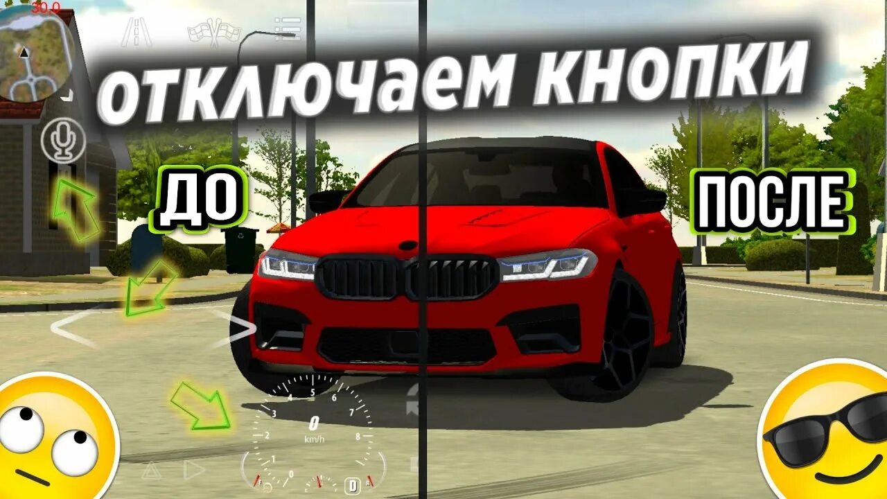 Как отключить повреждения. Как убрать звук в кар паркинг последняя версия. как выключить звук в кар паркинг мультиплеер. как выключить звук в игре кар паркинг. как отключить все звуки в кар паркинг.