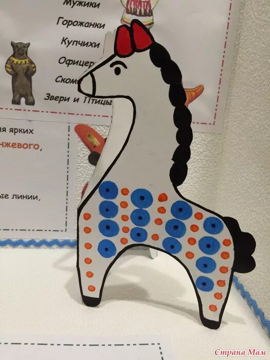 Филимоновская и дымковская барышня. Аппликация дымковская лошадка. Конструирование дымковская игрушка. Дымковский индюк пластилинография. Бумажная куколка "дымковская барышня".