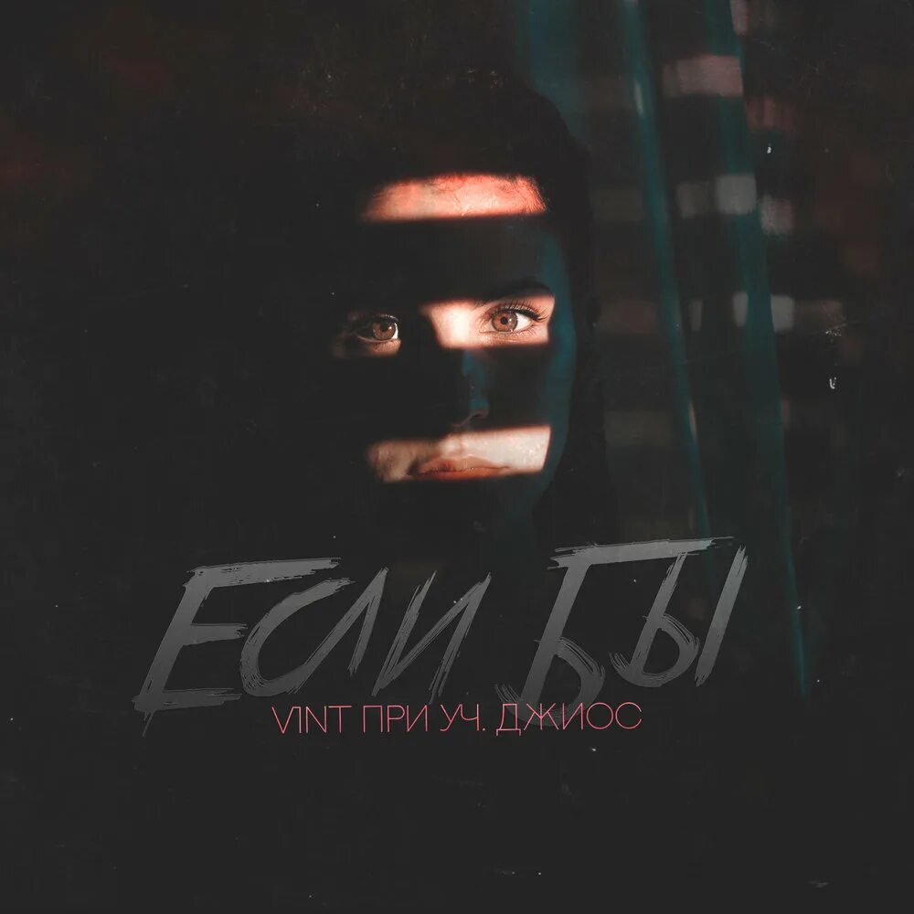 Джиос. Джиос я один. Музыкант джиос. Джиос фото репера. Джиос певец.