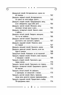Вторая жена моего мужа читать