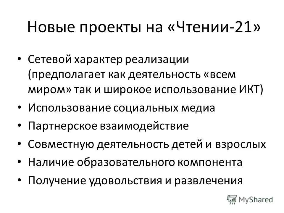 Форматы популяризации. Форматы популяризации