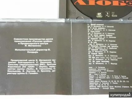 Текст песни береза группа любэ