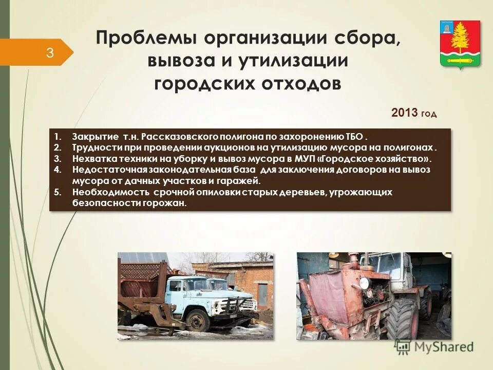 недостатки техники