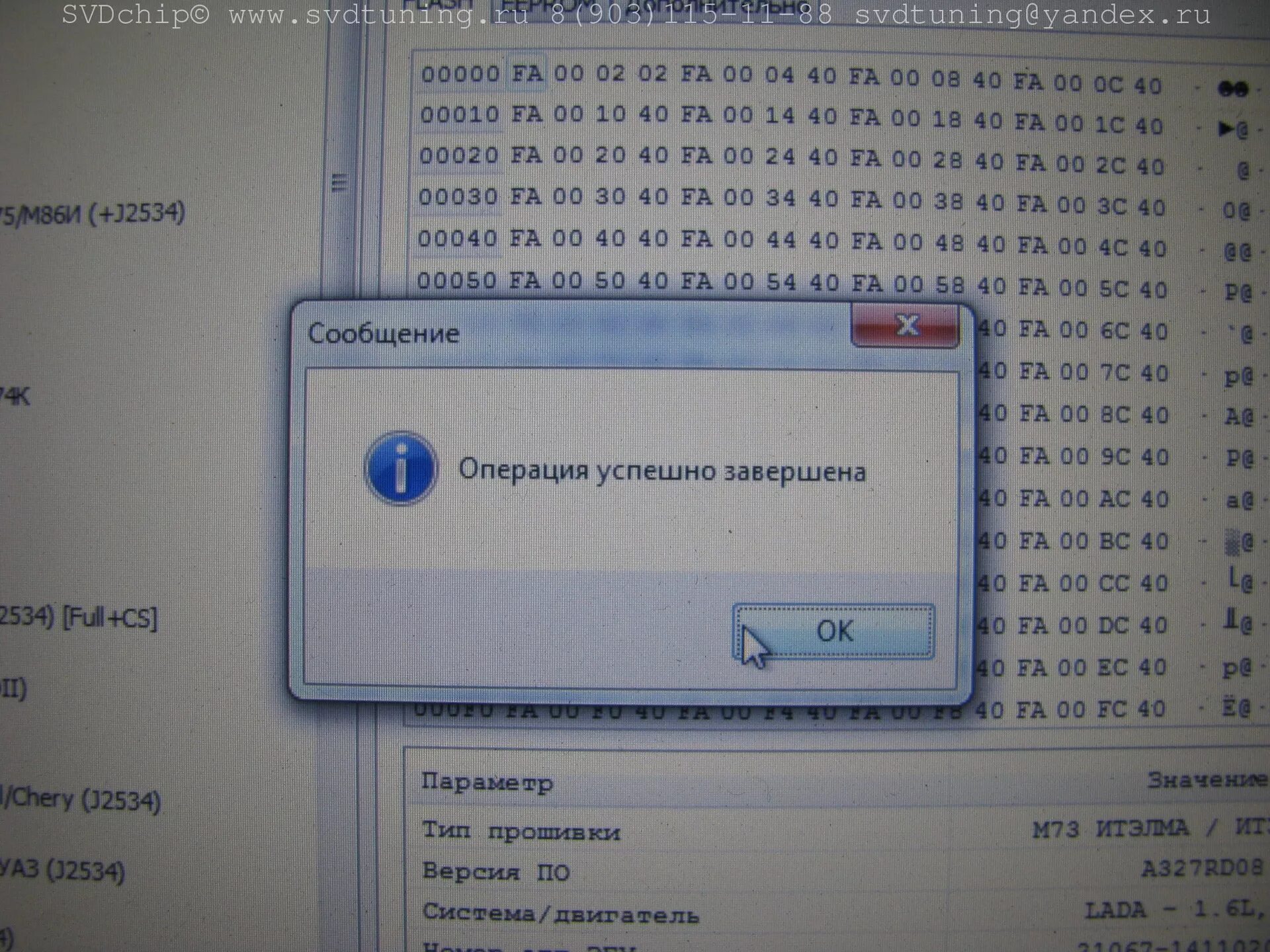 Прошивка евро 0 ваз. Прошивка ADACT ВАЗ. Прошивка евро 0. Как отключить датчик кислорода в прошивке. ADACT прошивки лого.