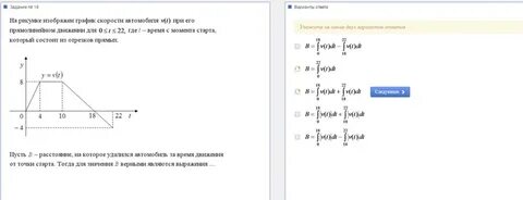 Автомобиль движется прямолинейно на графике