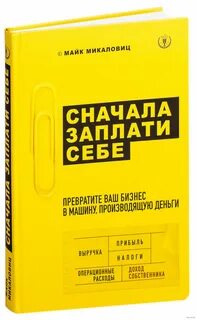 Сначала оплатить