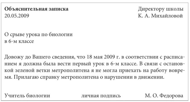 Объяснительная на служебную записку. Объяснительная записка. объяснительная записка образец. докладная и объяснительная записка. служебная записка объяснительная.