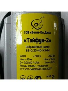 Тайфун 2